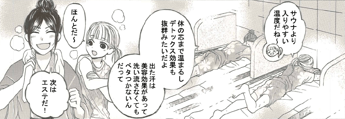 紗々羅の楽しみ方（漫画）